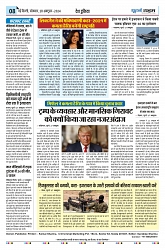 U-TURN TIME NEWSPAPAER 28-OCTOBER-2024_compressed_page-0008-min