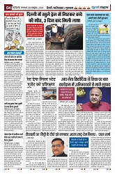 U-TURN TIME NEWSPAPAER 29-OCTOBER-2024_page-0004-min