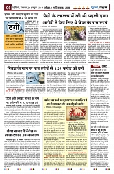 U-TURN TIME NEWSPAPAER 29-OCTOBER-2024_page-0006-min