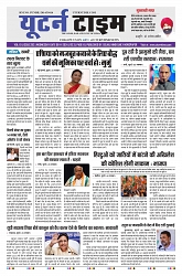 U-TURN TIME NEWSPAPAER 06-NOVEMBER-2024_compressed_page-0001-min