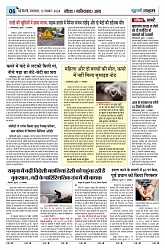 U-TURN TIME NEWSPAPAER 12-NOVEMBER-2024_compressed_page-0006-min