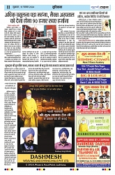 Punjab Uturn Time 15 Nov 2024_page-0002-min