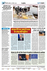 U-TURN TIME NEWSPAPAER 21-NOVEMBER-2024_compressed_page-0008-min