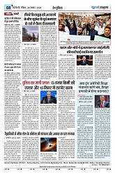 U-TURN TIME NEWSPAPAER 24-NOVEMBER-2024_compressed_page-0008-min