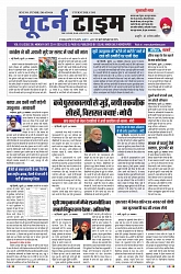 U-TURN TIME NEWSPAPAER 25-NOVEMBER-2024_compressed_page-0001-min