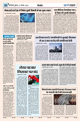 U-TURN TIME NEWSPAPAER 27-NOVEMBER-2024_compressed_page-0005-min