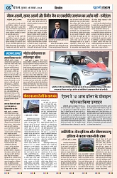 U-TURN TIME NEWSPAPAER 28-NOVEMBER-2024_compressed_page-0005-min