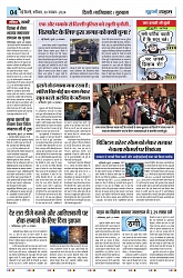 U-TURN TIME NEWSPAPAER 30-NOVEMBER-2024_compressed_page-0004-min