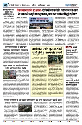 U-TURN TIME NEWSPAPAER 17-DECEMBER-2024_compressed_page-0006-min