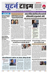 U-TURN TIME NEWSPAPAER 25-DECEMBER-2024_compressed_page-0001-min