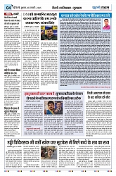 U-TURN TIME NEWSPAPAER 08-JANUARY-2025_compressed_page-0004-min