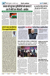 U-TURN TIME NEWSPAPAER 10-JANUARY-2025_compressed_page-0002-min