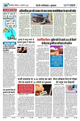 U-TURN TIME NEWSPAPAER 11-JANUARY-2025-compressed_page-0004-min