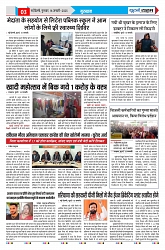 U-TURN TIME NEWSPAPAER 16-JANUARY-2025_compressed_page-0003-min