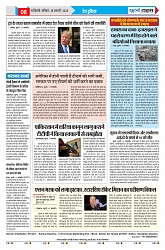 U-TURN TIME NEWSPAPAER 18-JANUARY-2025_compressed_page-0008-min