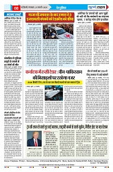 U-TURN TIME NEWSPAPAER 21-JANUARY-2025_compressed-images-7-min