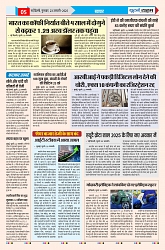 U-TURN TIME NEWSPAPAER 23-JANUARY-2025_compressed_page-0005-min