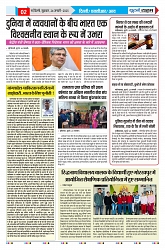 U-TURN TIME NEWSPAPAER 24-JANUARY-2025_compressed_page-0002-min