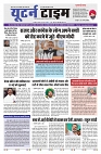 U-TURN TIME DELHI 14 MAY-2024_page-0001-min