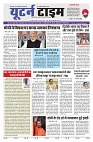 U-TURN TIME DELHI 16 MAY-2024_page-0001-min