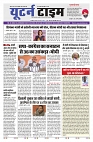 U-TURN TIME DELHI 22 MAY-2024_page-0001-min