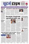 U-TURN TIME NEWSPAPAER 01-AUGUST-2024_compressed_page-0001-min