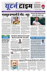 U-TURN TIME NEWSPAPAER 03-AUGUST-2024_compressed_page-0001-min