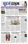 U-TURN TIME NEWSPAPAER 04-AUGUST-2024_compressed_page-0001-min