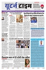 U-TURN TIME NEWSPAPAER 07-AUGUST-2024_compressed_page-0001-min