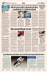 U-TURN TIME NEWSPAPAER 07-AUGUST-2024_compressed_page-0005-min