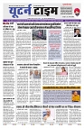 U-TURN TIME NEWSPAPAER 08-AUGUST-2024_compressed_page-0001-min