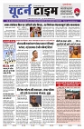 U-TURN TIME NEWSPAPAER 09-AUGUST-2024_compressed_page-0001-min