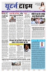 U-TURN TIME NEWSPAPAER 12-AUGUST-2024_compressed_page-0001-min