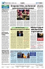 U-TURN TIME NEWSPAPAER 13-AUGUST-2024_compressed_page-0008-min