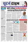 U-TURN TIME NEWSPAPAER 14-AUGUST-2024_compressed_page-0001-min