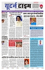 U-TURN TIME NEWSPAPAER 17-AUGUST-2024_compressed_page-0001-min