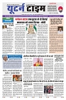 U-TURN TIME NEWSPAPAER 18-AUGUST-2024_compressed_page-0001-min