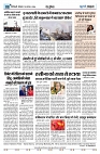 U-TURN TIME NEWSPAPAER 19-AUGUST-2024_compressed_page-0008-min