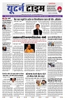 U-TURN TIME NEWSPAPAER 22-AUGUST-2024_compressed_page-0001-min