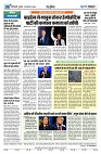 U-TURN TIME NEWSPAPAER 22-AUGUST-2024_compressed_page-0008-min