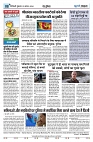 U-TURN TIME NEWSPAPAER 23-AUGUST-2024_compressed_page-0008-min