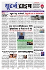 U-TURN TIME NEWSPAPAER 24-AUGUST-2024_compressed_page-0001-min