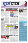 U-TURN TIME NEWSPAPAER 27-AUGUST-2024_compressed_page-0001-min