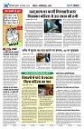 U-TURN TIME NEWSPAPAER 28-AUGUST-2024_compressed_page-0006-min