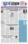 U-TURN TIME NEWSPAPAER 31-AUGUST-2024_compressed_page-0001-min