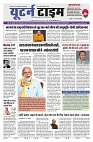 U-TURN TIME NEWSPAPAER 07-SEPTEMBER-2024_compressed_page-0001-min