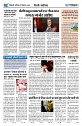 U-TURN TIME NEWSPAPAER 07-SEPTEMBER-2024_compressed_page-0002-min