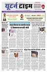 U-TURN TIME NEWSPAPAER 08-SEPTEMBER-2024_compressed_page-0001-min