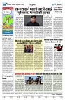 U-TURN TIME NEWSPAPAER 14-SEPTEMBER-2024_compressed_page-0008-min