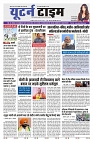 U-TURN TIME NEWSPAPAER 16-SEPTEMBER-2024_compressed_page-0001-min